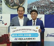 씨월드고속훼리 목포·진도에 잇따라 장학금 기탁