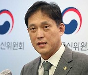 방통위 부위원장 “기관장 부재 사태 조속히 종식해 달라”