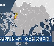 [특보] 무안군 성암가압장 낙뢰…수돗물 공급 차질