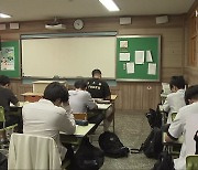 의대 증원·자율 전공 확대…불확실성 큰 올해 수능