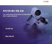 삼정KPMG, 'M&A센터 온라인' 열었다