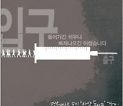 [국민만평-서민호 화백] 2024년 8월 6일