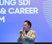 Samsung SDI hosts forum in Boston to recruit top talent