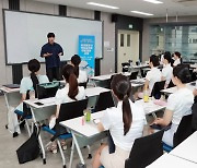 삼육대 '항공 승무원 채용 대비 집중교육' 실시