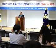 광복회 “독립기념관장 뉴라이트 인사들 후보, 전면 무효” VS 보훈부 “적법 추진, 절차적 문제 없어”