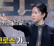 '크로스' 액션 연기 vs '언니네 산지직송' 노동…염정아의 선택은? [MD동영상]