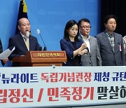 독립기념관장 선정 두고 보훈부 vs 광복회 대립…“뉴라이트 인사 철회”