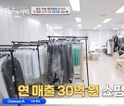 연매출 30억 현영 “CEO 방송 육아 돌려가며 하고 있어” (4인용식탁)