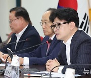 한동훈 "중도·수도권·청년 외연 확장해야"…인재영입위 상설화