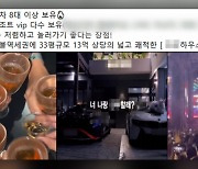 대학 '연합 동아리'가 마약 공급로…명문대생들 검찰에 적발