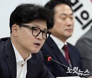 내일 한동훈호 첫 당정협의회…'티메프 사태' 대책 논의