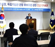 광복회장 "독립기념관장 후보에 뉴라이트 인사…절대 불가"