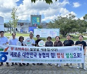 농협 밀양시지부, 밀양공연예술축제 연극 관람객 대상 쌀 소비 촉진 캠페인 펼쳐