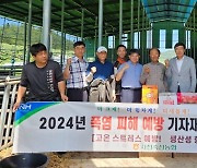 사천축산농협, 가축 폭염피해 예방 영양제 지원