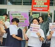 "대전시의회는 성추행 의혹 시의원을 즉각 제명하라"