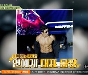 '56세' 이정용, 체지방 2% 비결? "매일 90층 계단 올라" ('회장님네')[Oh!쎈 포인트]