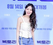 걸스데이 유라, 혜리 응원왔어요 [사진]