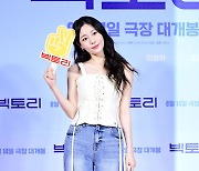 유라,'빅토리' 파이팅 [사진]