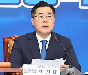 박찬대 “검찰, 통신 사찰…박정희·전두환도 혀 내두를 듯”