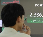 ‘최악의 하루’ 코스피 8.7% 폭락…234포인트 역대 최대 낙폭