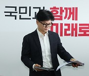 ‘한동훈 지도부’ 퍼즐 맞춰졌다…최고위 9명 중 5명은 ‘韓의 사람’