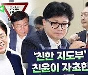 찜찜한 정점식 교체 뒷맛, 계획은 이게 아니었다고? [시사저널TV]