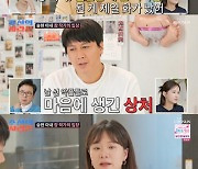 '조선의 사랑꾼2' 장 작가 "수빈과 오해로 계모로 비춰져, 임신한 거 죄처럼 느껴" [TV캡처]