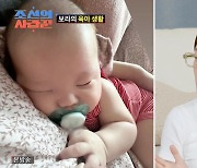 '김용건 며느리' 황보라, ♥차현우와 육아 갈등 "자꾸 울어 불안"[조선의 사랑꾼]