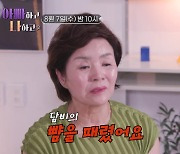 손담비 母, 딸 양쪽 뺨 때린 이유 "나쁜X"…"이게 가족인가" 끝내 눈물 (아빠하고)