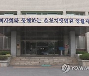 음주 상태로 영월 서부시장 식당에 불 지른 60대 구속