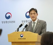 입장 밝히는 김태규 방통위원장 직무대행