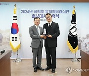 국방부유해발굴감식단, 최태성 역사 커뮤니케이터 홍보대사 위촉