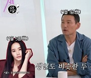 황정민, 김혜수 '1호 남사친' "유일하게 반말 쓴다"('살롱드립2')