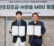 한솥도시락, 한우자조금관리위원회와 한우농가 상생 도모 MOU 체결