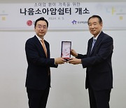 LG, 나음소아암쉼터 개소 후원