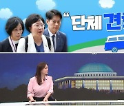 [여랑야랑]“단체 견학 취급” / 기승전 ‘민주당 vs 윤석열’ / 개미 파워