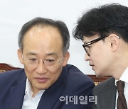 [포토]위메프·티몬 사태 관련 당정협의회, '대화하는 한동훈-추경호'