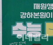 [포토]수능 D-100 폭염 속 공부에 집중하는 수험생들