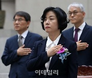 [포토] 국민의례하는 이숙연 대법관