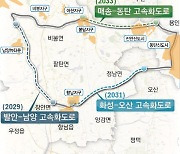 서울 면적 1.4배 화성시 '내부순환도로'로 30분 생활권 만든다