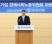 경사노위 위원장 "사회적 대화에 노동약자 참여 넓히겠다"