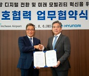 인천공항 곳곳에 현대차 모빌리티 미래기술 구현…"세계인 홀린다"