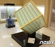 한국은행 부산본부, 추석 대비 중소기업에 2000억 대출 지원