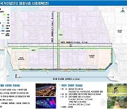 부산시, 90억 투입 명지녹산국가산단 환경 새단장…2026년 착공