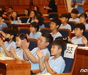 "기후변화 해법은요"…전국 아동대표 80명 머리 맞댄다