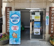 관악구, 홀몸어르신 등 '폭염 취약' 계층 안전 관리에 총력