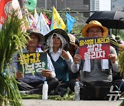 도심 집회 나선 농민단체 '윤석열 내리고 쌀값 올리자'