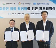 사학연금, 퇴직 교직원 사회공헌 활동 활성화 지원