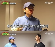 이관희 "'라스' 한물간 방송" 거침없는 발언…장성규 '손절'