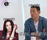 황정민, 김혜수 '1호 남사친' 인증 "유일하게 반말하는 연예인"(살롱드립2)[종합]